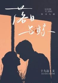 落日与鲸的含义