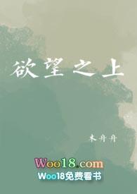 欲望之上伦理电影