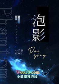 泡影软件