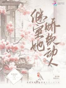 继室她娇软动人(林晚意)