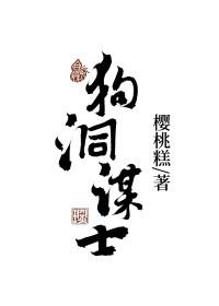 狗洞怎么走