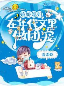 年代文里面的娇娇女txt