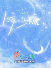 咬一口糖网剧出品人