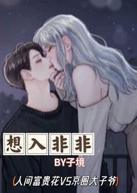 想入非非造句二年级
