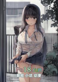 渣女 撩