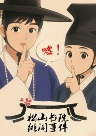 松山高中长佩