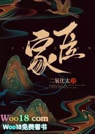 家臣什么地位