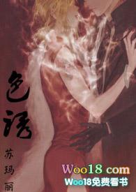 色诱男人的女人是什么心理