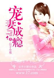 宠妻成瘾国民老公最霸道免费阅读