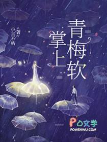 掌上春全文免费阅读2k