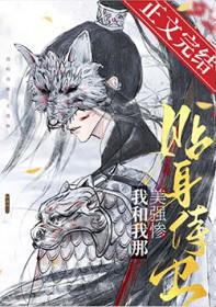 我和美强惨反派在一起了在线阅读