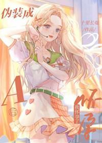 小甜o带球跑后作者十里长堤