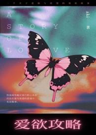 爱欲软件是骗人的吗