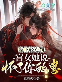 陛下快停下