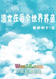 渣女每晚都在修罗场大结局