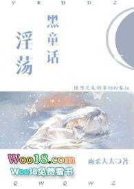 黑童话漫画