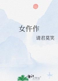 女仵作奉旨北上