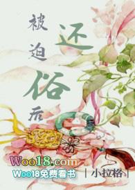被迫就范什么意思