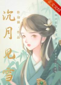 女扮男装扳弯男主的