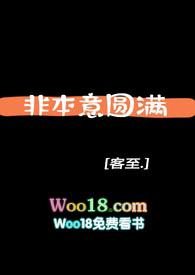 非本意是什么意思