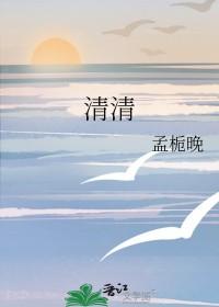 清清晒与九尾合照