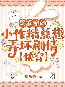 是谁家啊