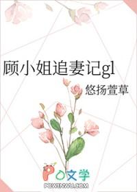 顾小姐的100次告白剧情介绍