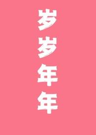想强上喜欢的人怎么办