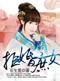 拒婚 txt