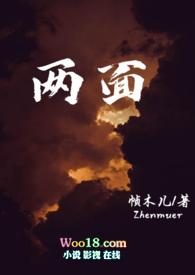 两面(叔侄)by