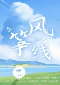 风筝线的技法