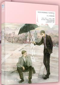 梦见自己亲人出意外事故