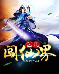 乞儿煲饭招式