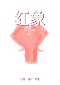 红相公是什么意思