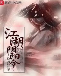 濡沫江湖阴阳功
