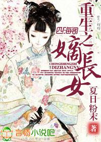 重生之嫡长女赵可然免费阅读