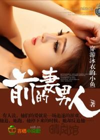 前妻有外遇的男人什么心理