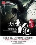 看懂大生化