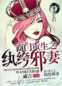 重生之商门娇女免费阅读