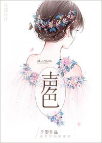 声色俱历的意思