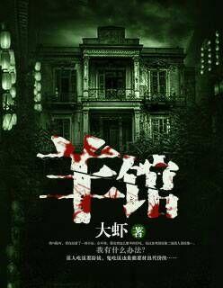 羊馆简介