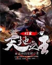 时空天赋
