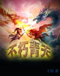 不朽青天人物介绍