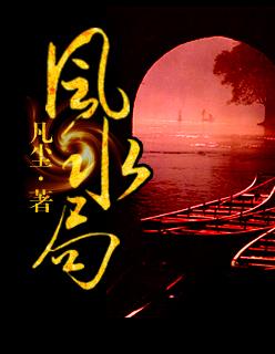 冥王点将风水局