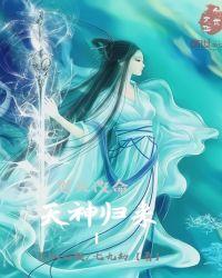 逆天改命全文免费阅读