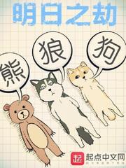 明日之劫艾莎