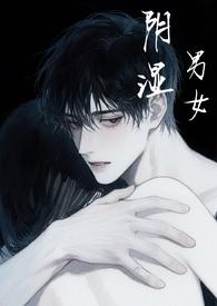 男女那个的全过程