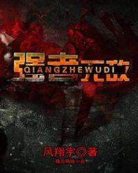 强者无敌全文 番外