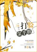 快穿之打脸指蓝