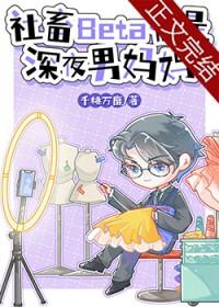 社畜男是什么